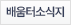 바른품성